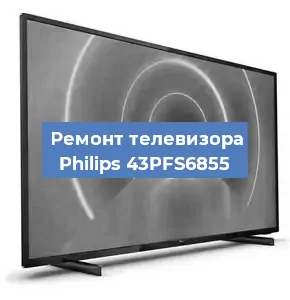 Замена антенного гнезда на телевизоре Philips 43PFS6855 в Екатеринбурге